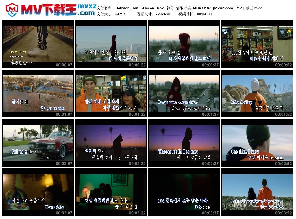 Babylon_San E-Ocean Drive_韩语_情歌对唱_MC400187